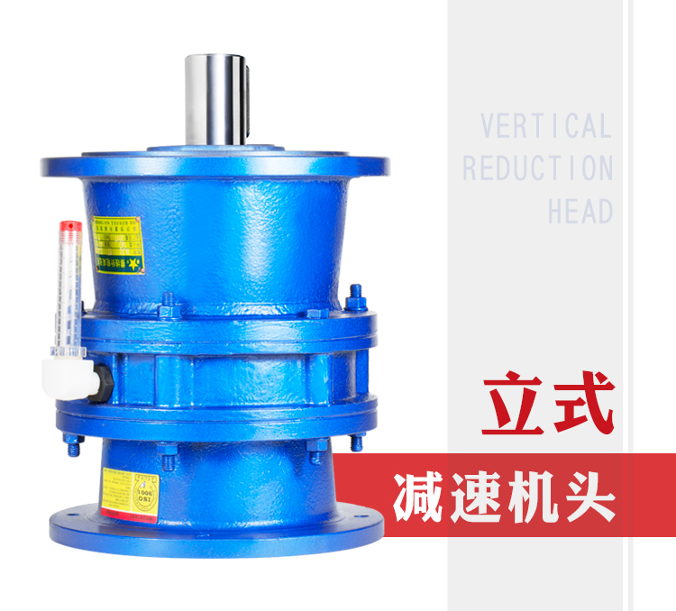 擺線(xiàn)減速機立式